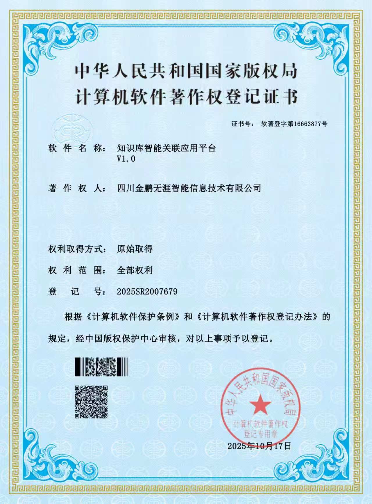 证书展示6